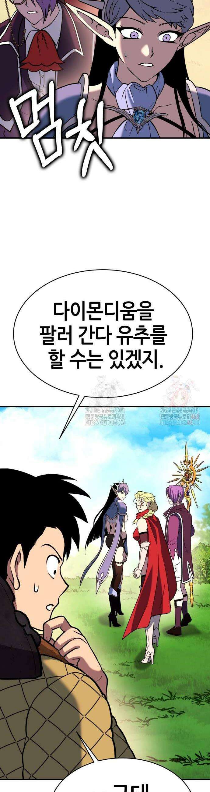 삽가능 10화 86