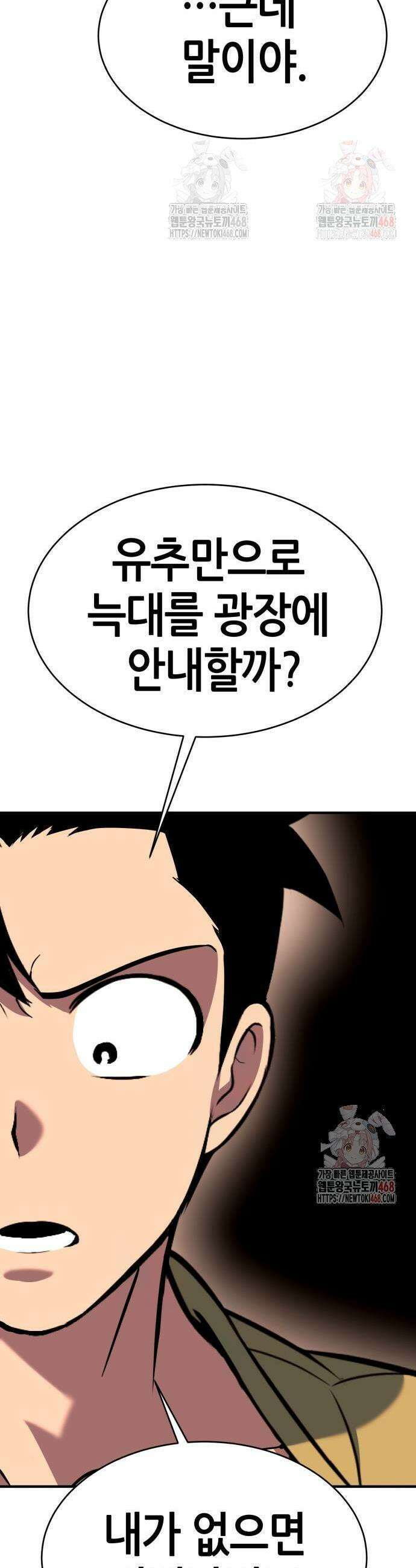 삽가능 10화 87