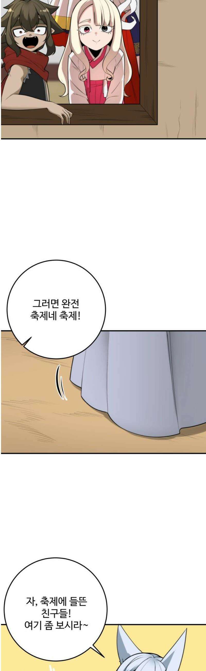 여우자매 2부 55화 - 축제 1 3