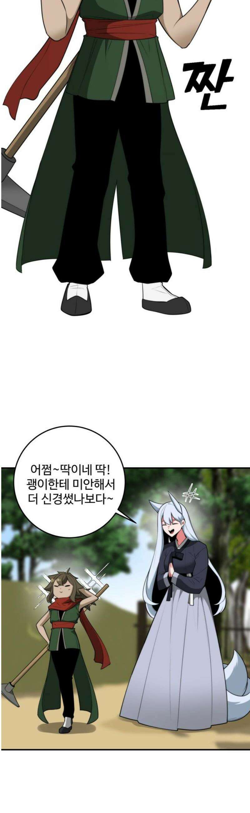 여우자매 2부 55화 - 축제 1 6