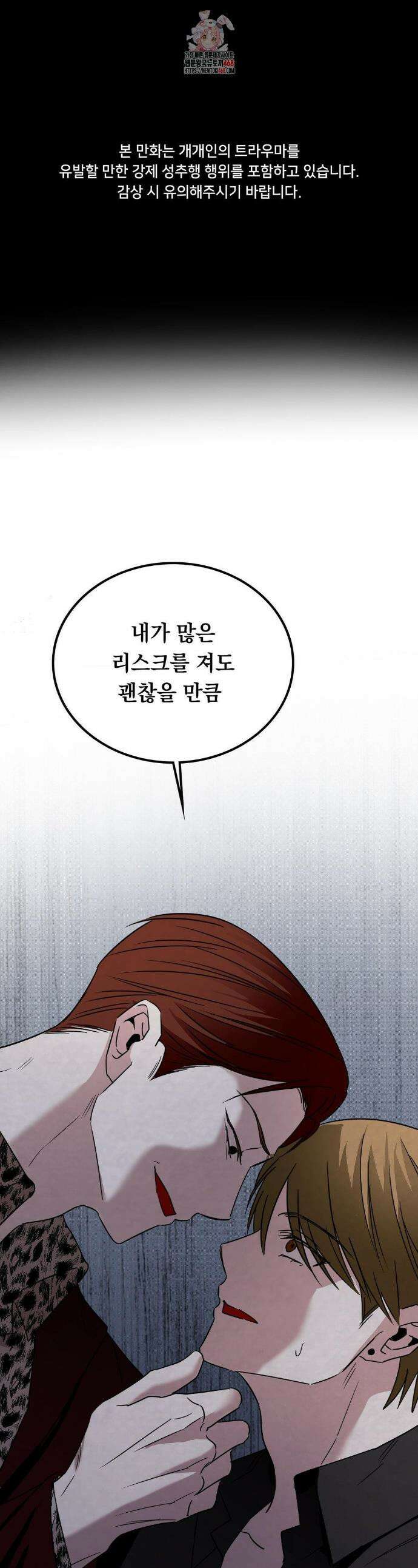 페인팅 21화 1