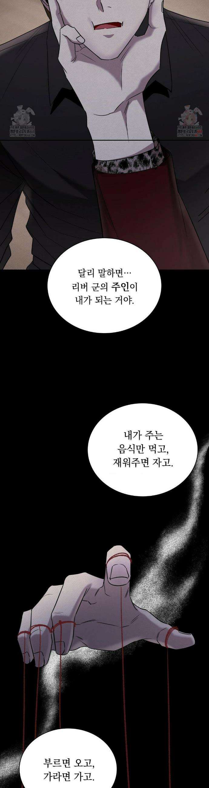 페인팅 21화 4