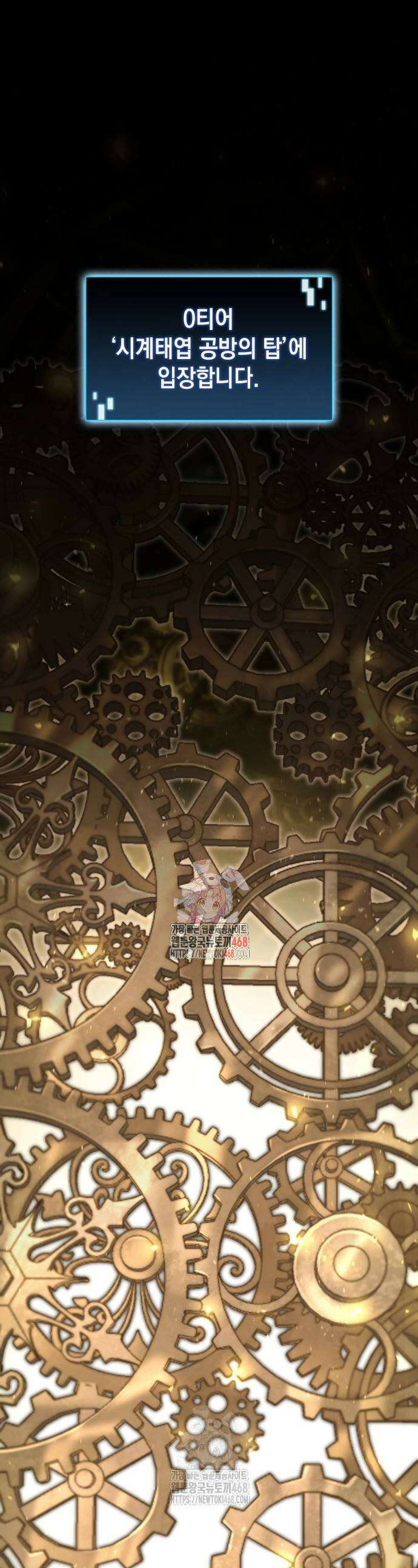 미친 재능의 플레이어 77화 1