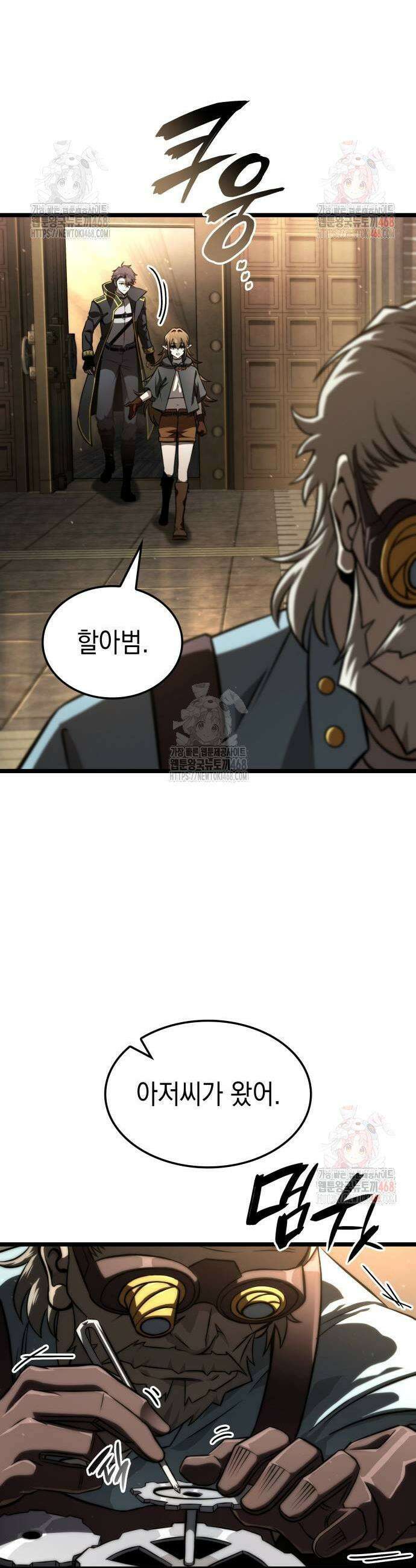 미친 재능의 플레이어 77화 7