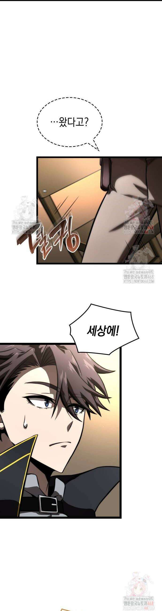미친 재능의 플레이어 77화 8