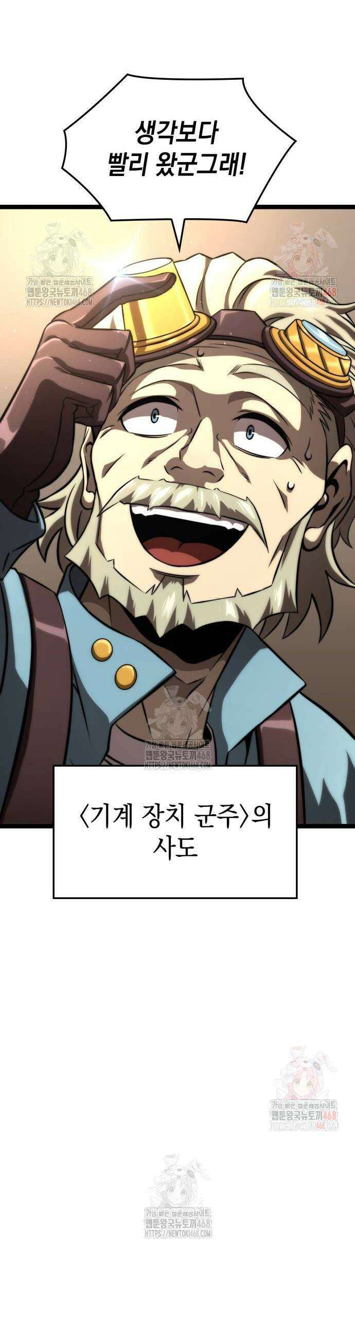 미친 재능의 플레이어 77화 10