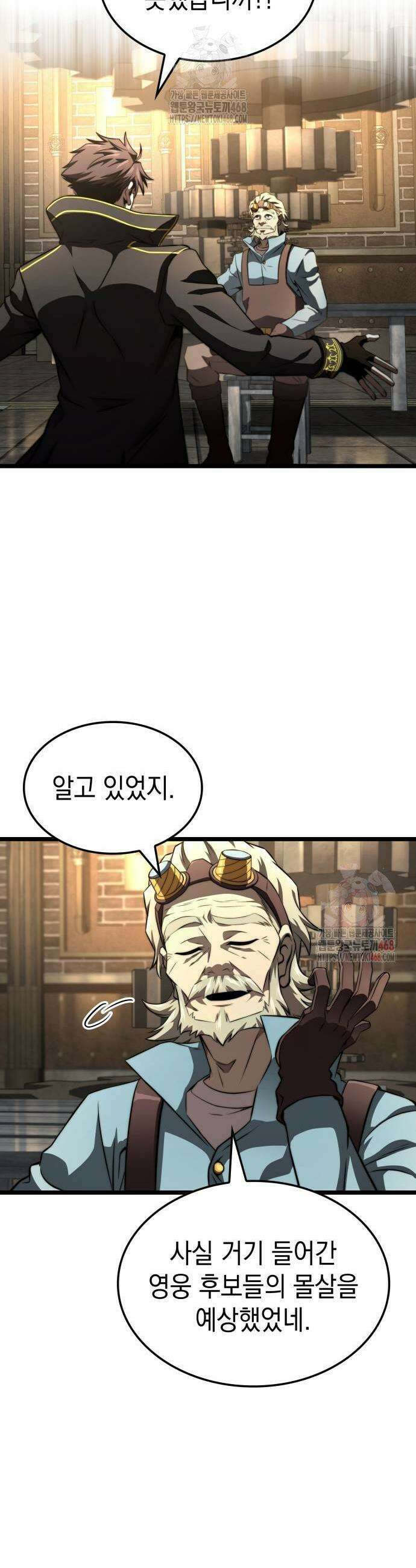 미친 재능의 플레이어 77화 17