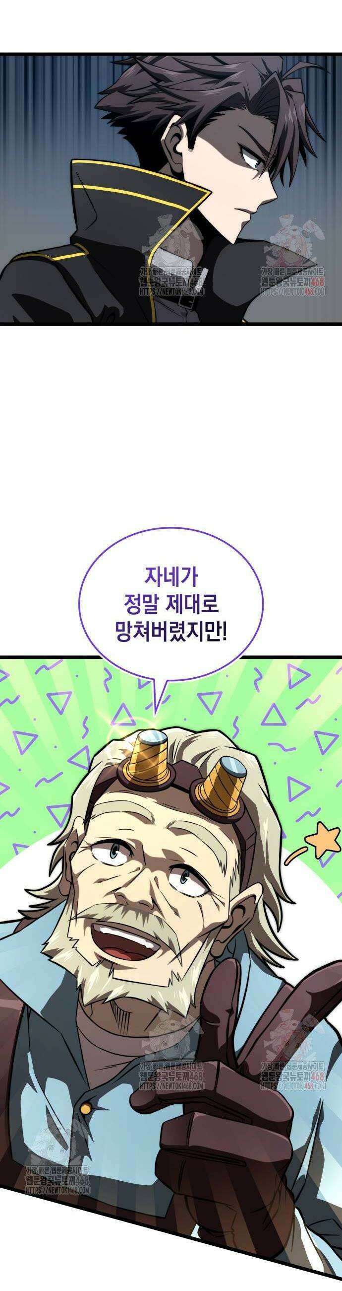 미친 재능의 플레이어 77화 18