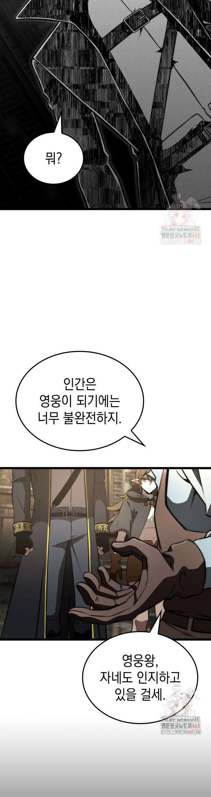미친 재능의 플레이어 77화 21