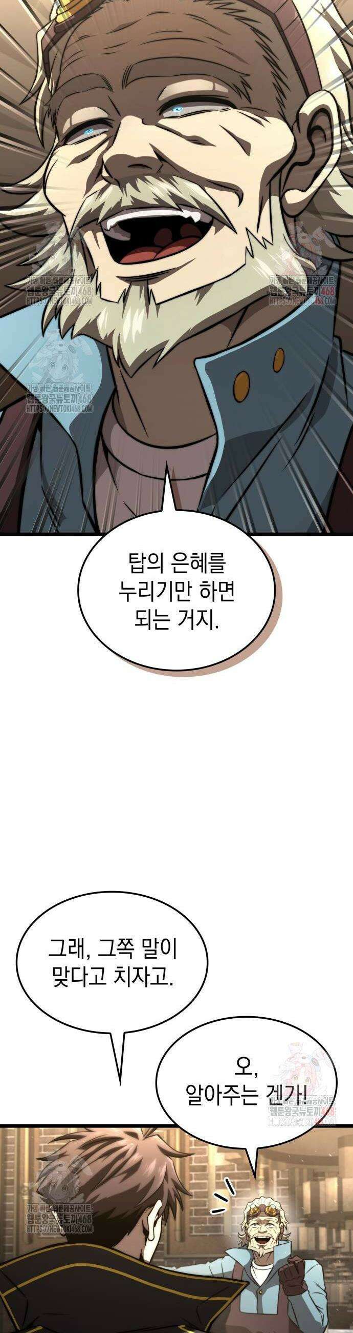 미친 재능의 플레이어 77화 26