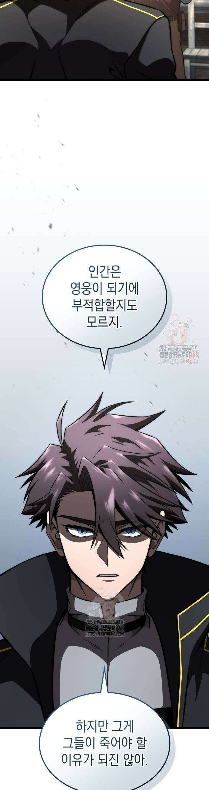 미친 재능의 플레이어 77화 27