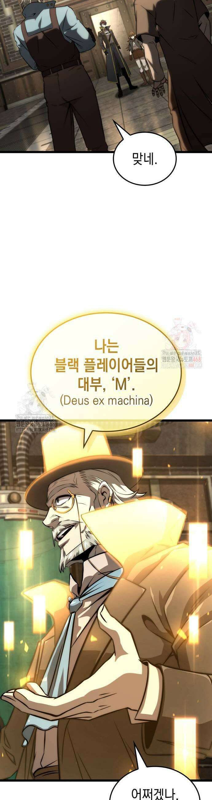 미친 재능의 플레이어 77화 35