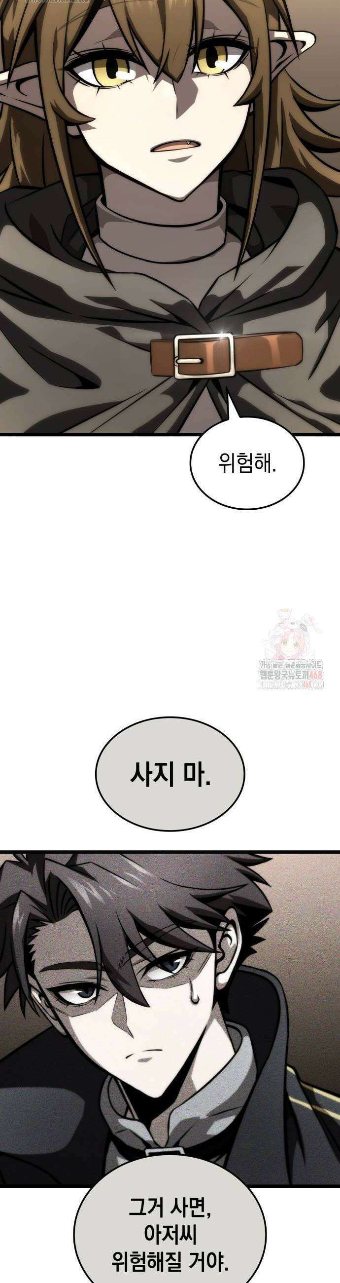 미친 재능의 플레이어 77화 38