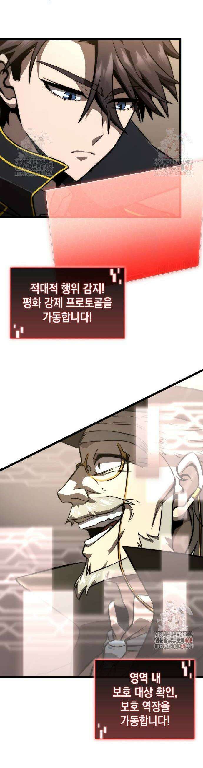 미친 재능의 플레이어 77화 42