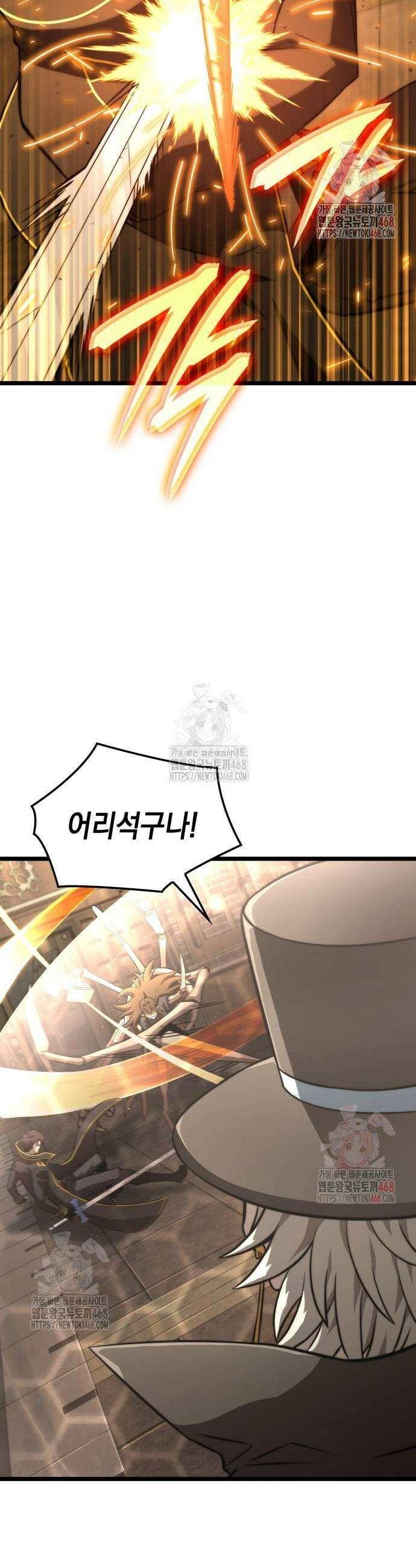 미친 재능의 플레이어 77화 47