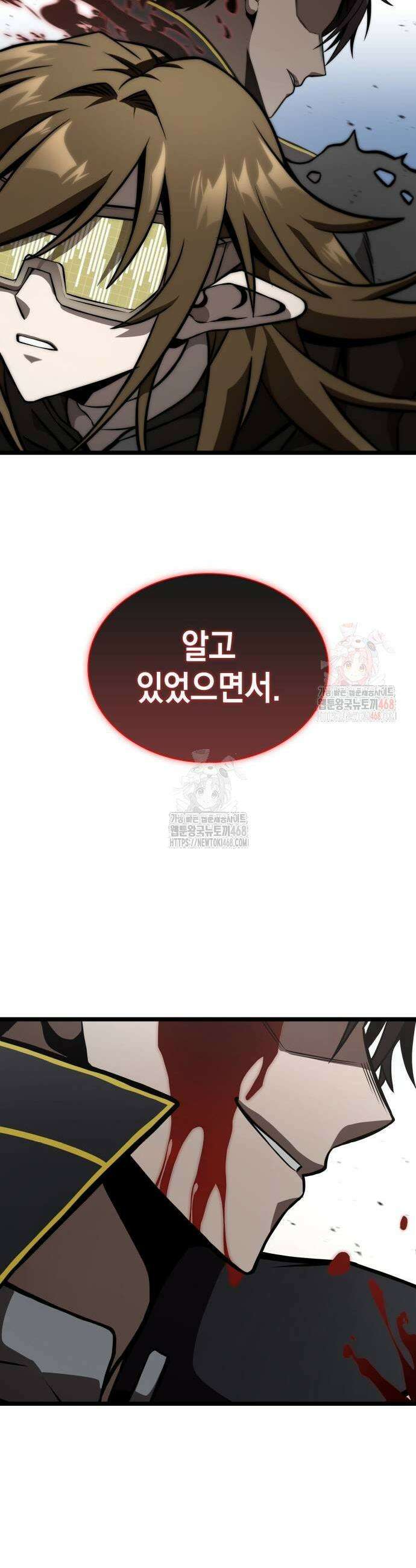 미친 재능의 플레이어 77화 51