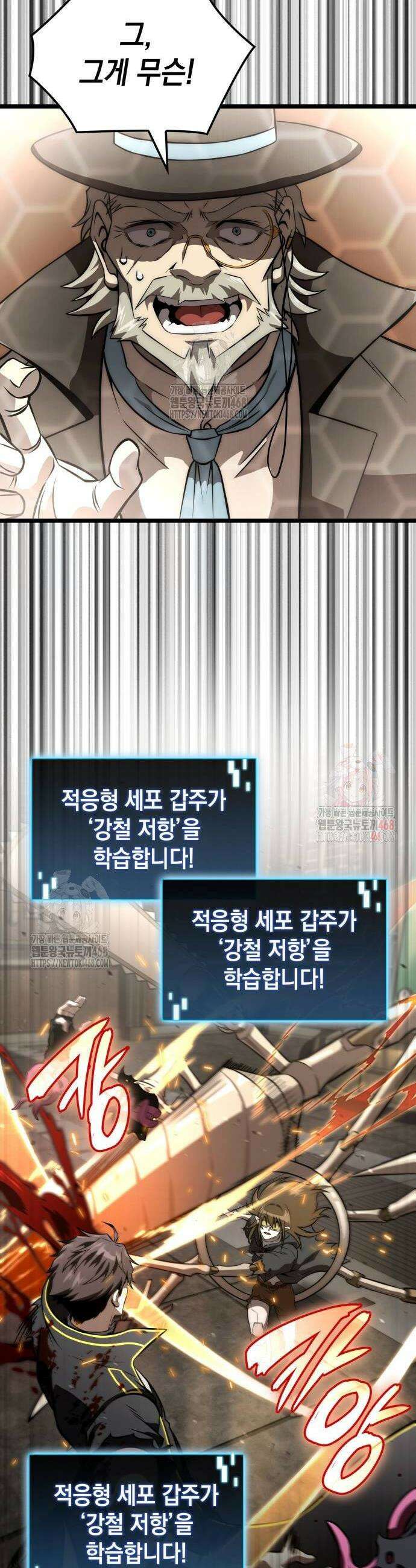 미친 재능의 플레이어 77화 54