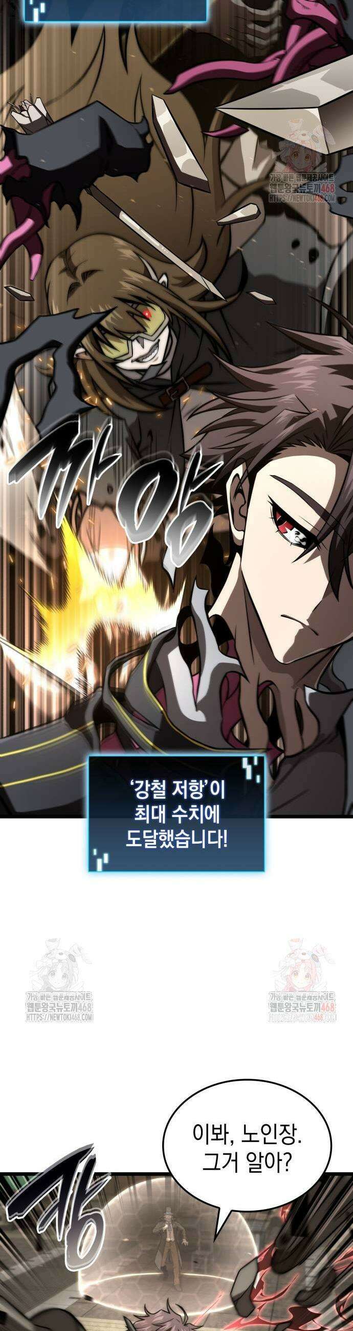 미친 재능의 플레이어 77화 55