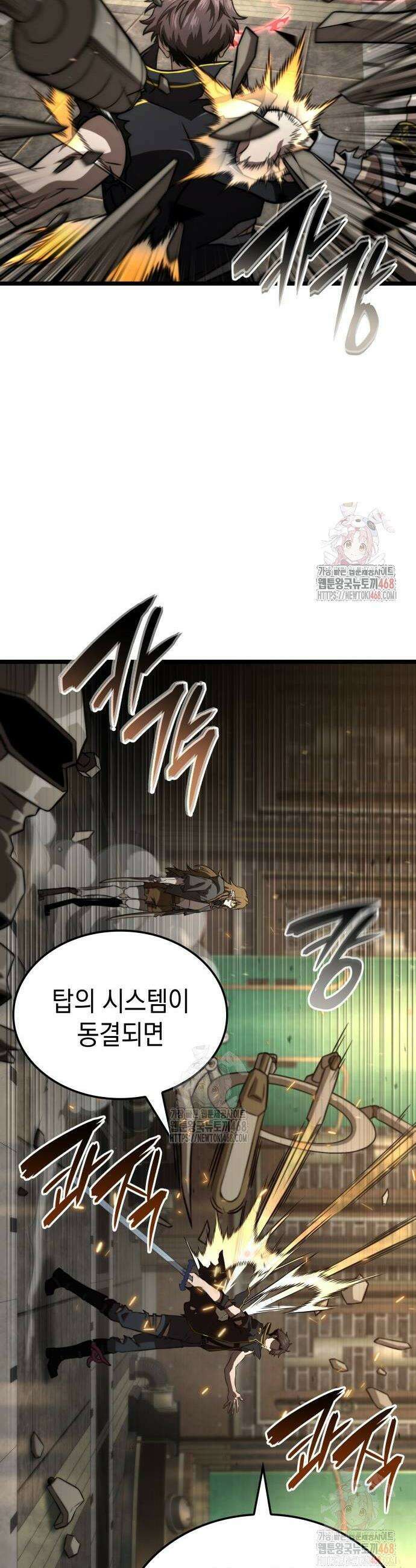 미친 재능의 플레이어 77화 56