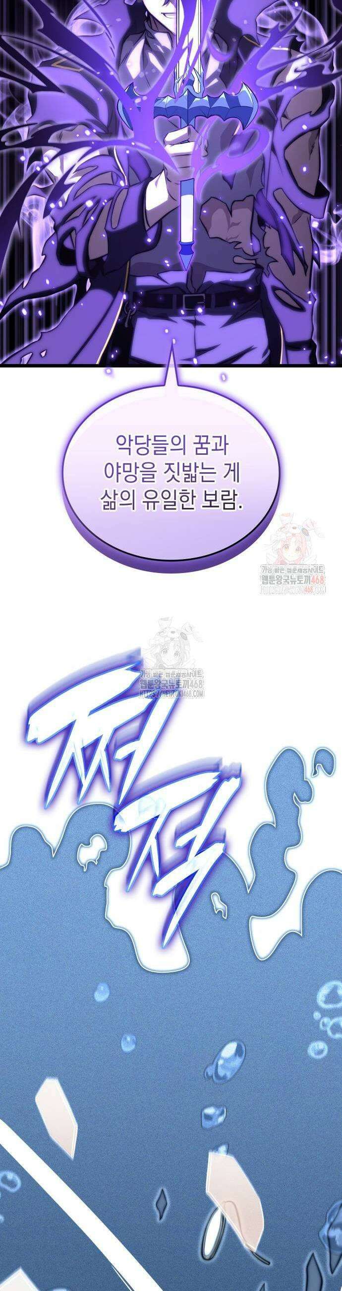 미친 재능의 플레이어 77화 59