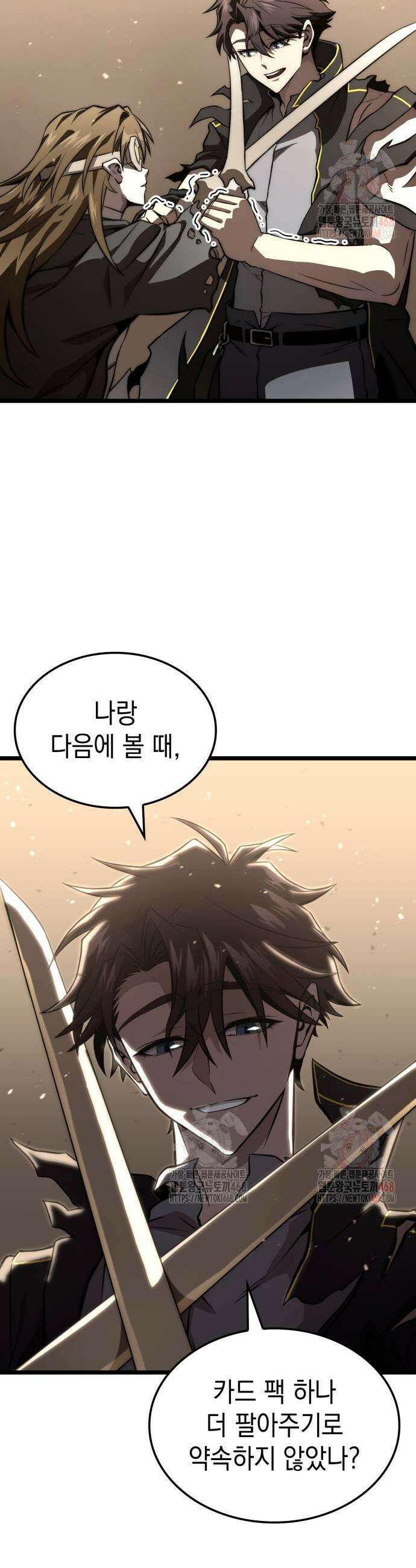 미친 재능의 플레이어 77화 63