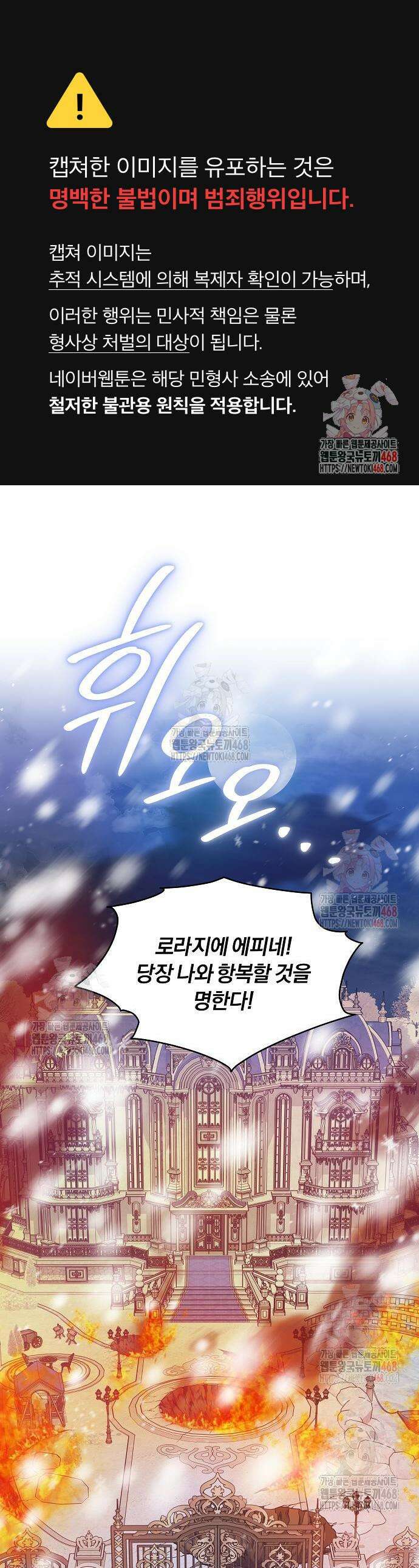 악녀는 오늘도 남주들이 귀찮습니다 24화 1