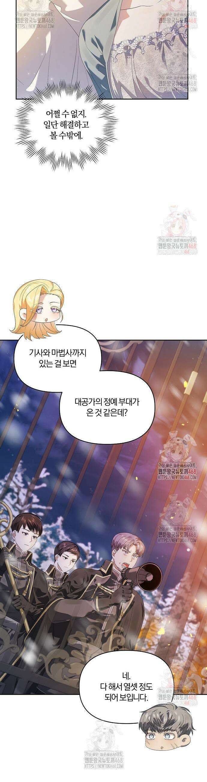 악녀는 오늘도 남주들이 귀찮습니다 24화 3