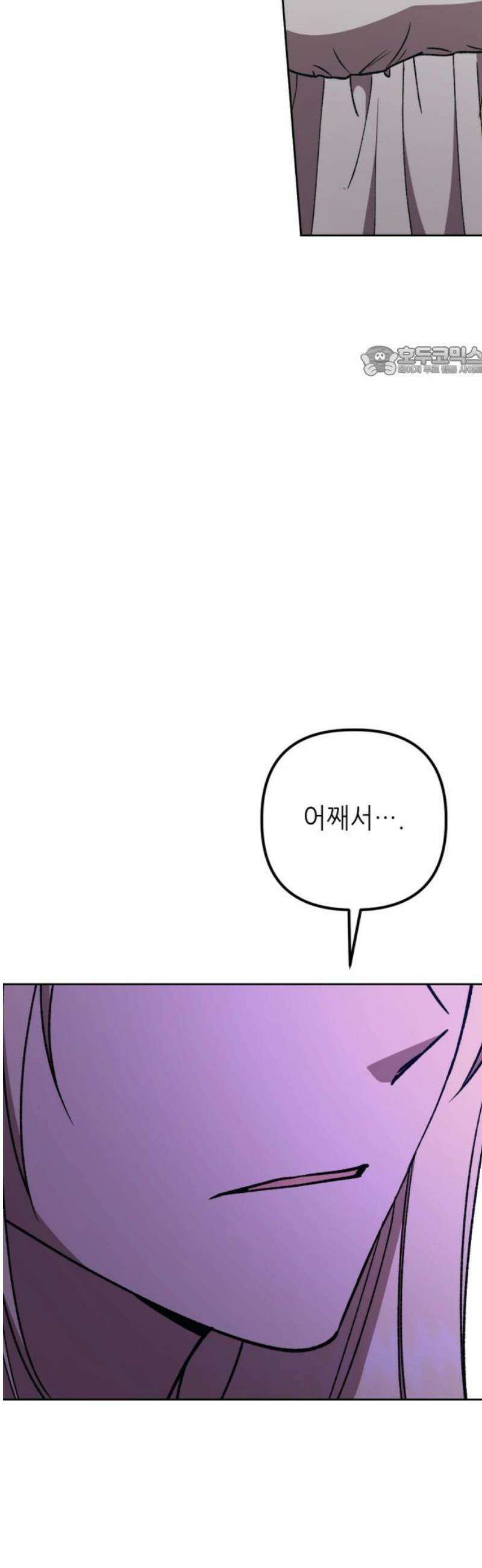 시한부 황후의 나쁜 짓 57화．<남에게 의지하는 여자는 싫다> 9