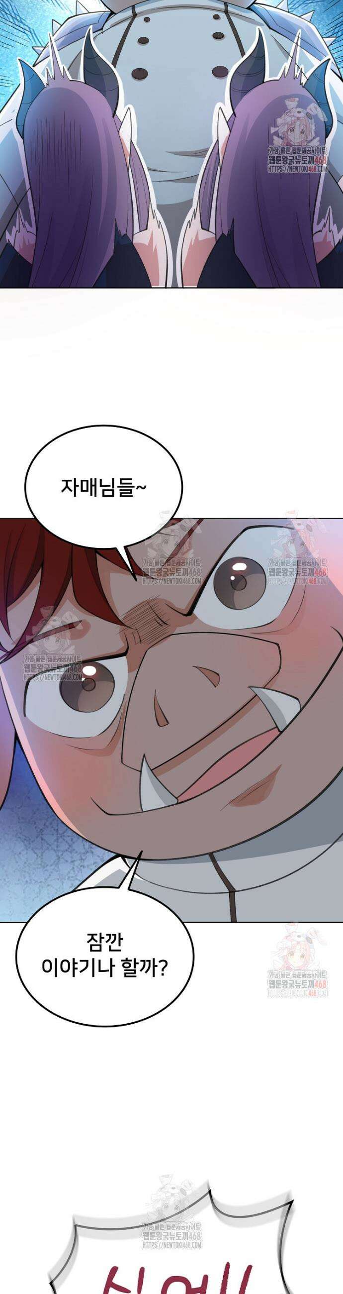 알고 보니 최강 신선 128화 4