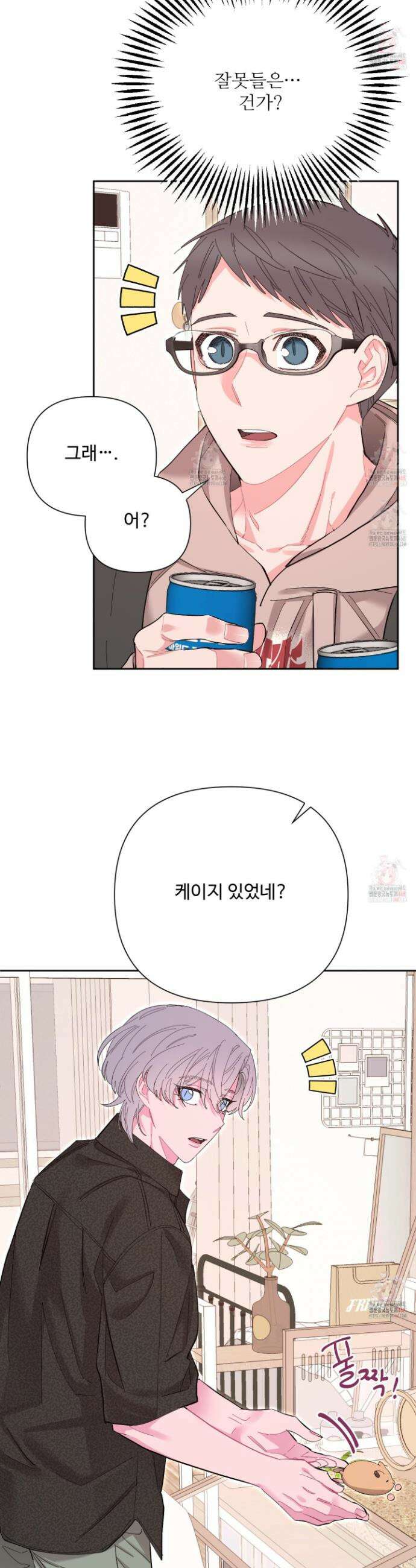 초코밀크쉐이크 23화 6
