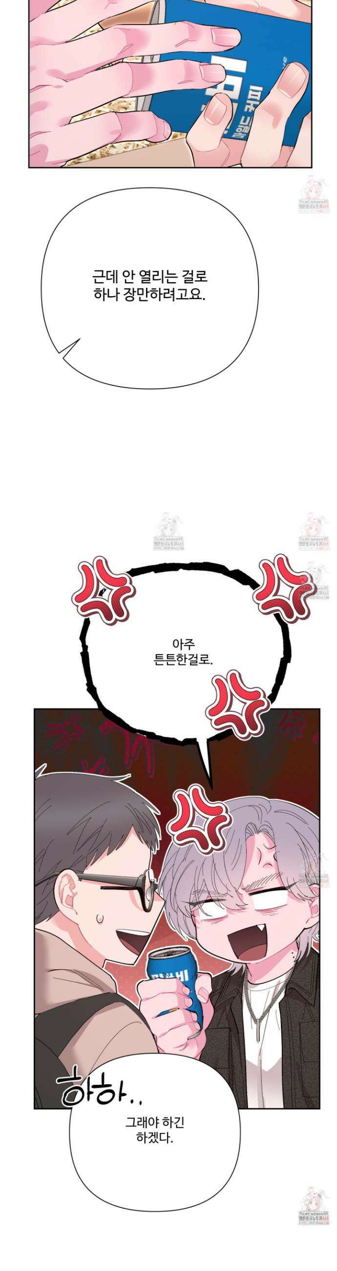 초코밀크쉐이크 23화 8