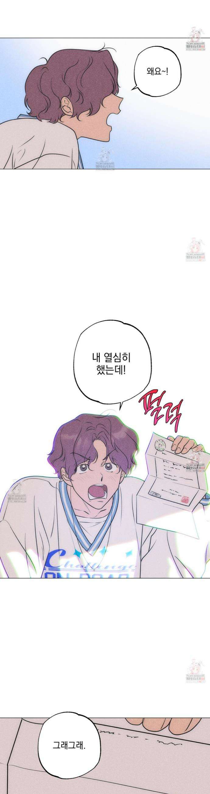 시금치 꽃다발 외전 B-12화 2