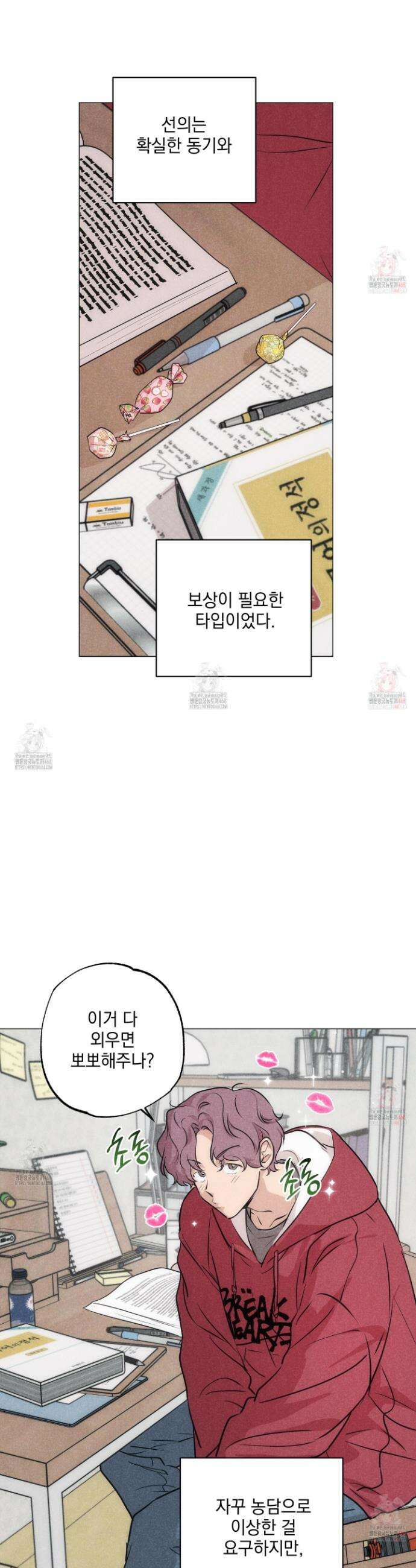 시금치 꽃다발 외전 B-12화 4