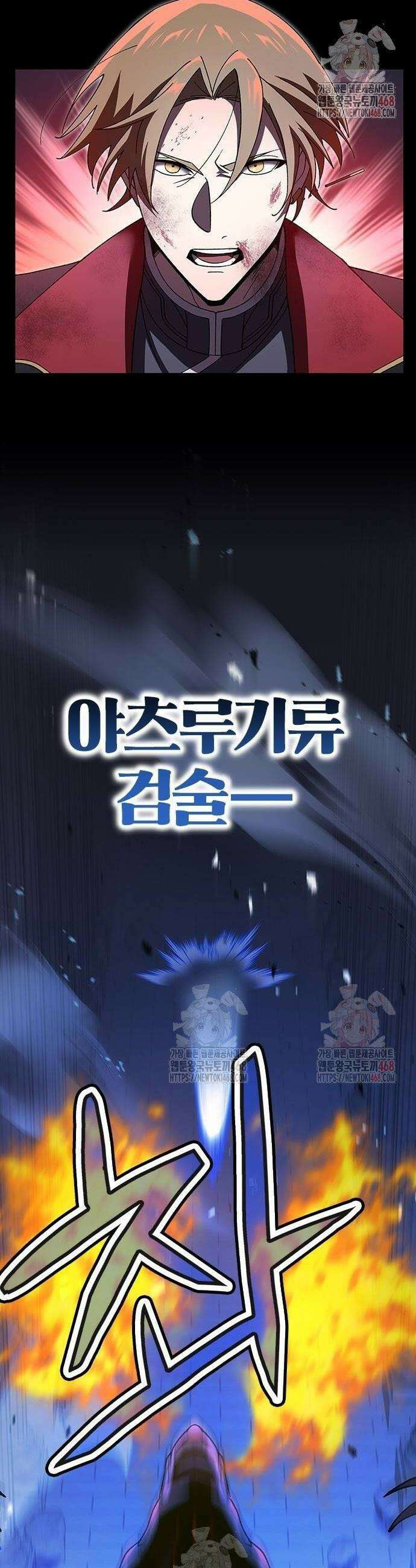 돌아온 천재검성 13화 4