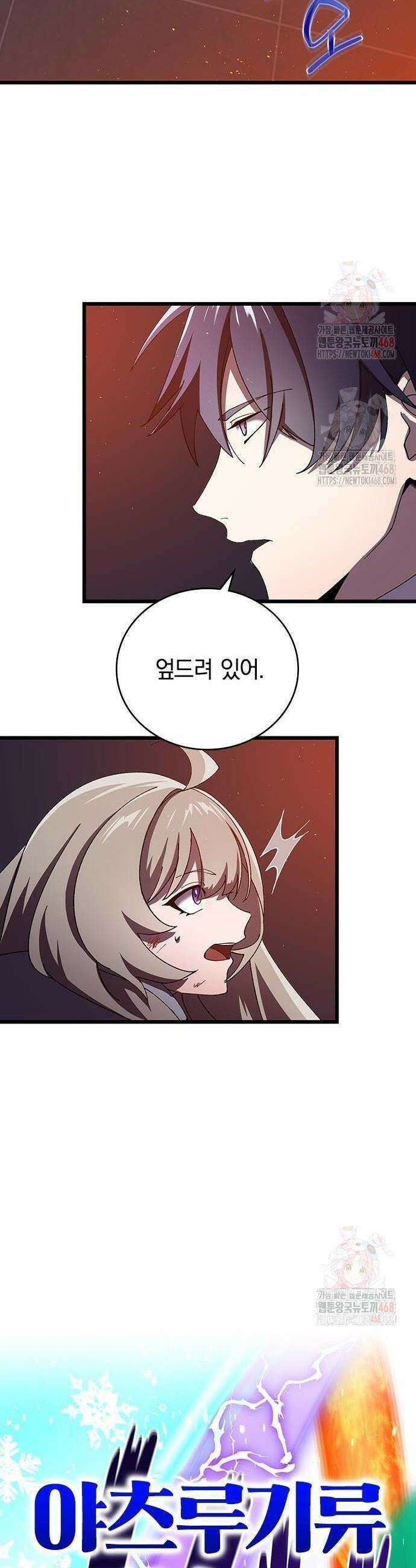 돌아온 천재검성 13화 10