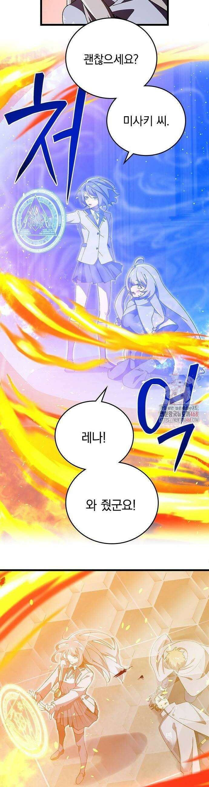 돌아온 천재검성 13화 22