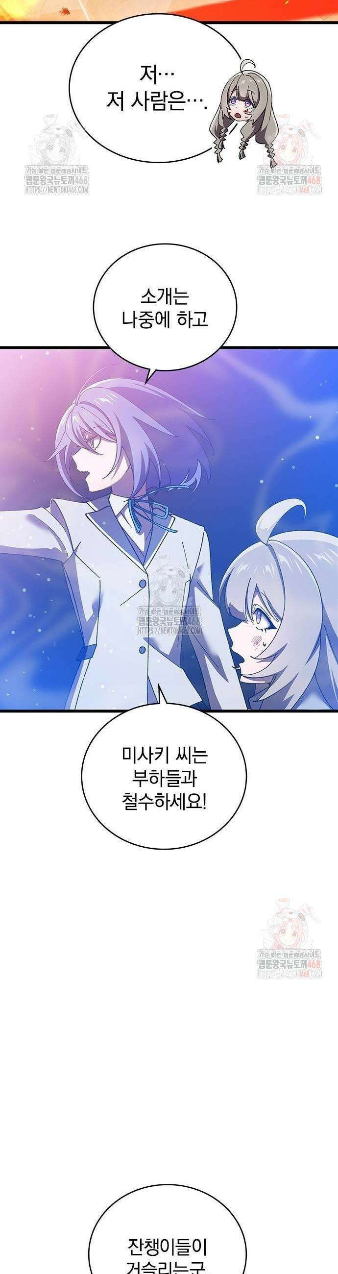 돌아온 천재검성 13화 23