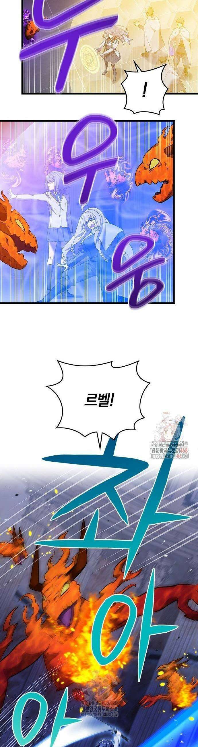 돌아온 천재검성 13화 25
