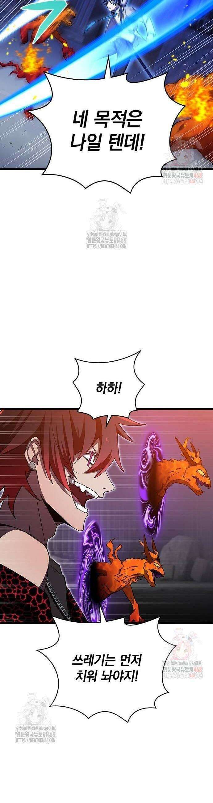 돌아온 천재검성 13화 26