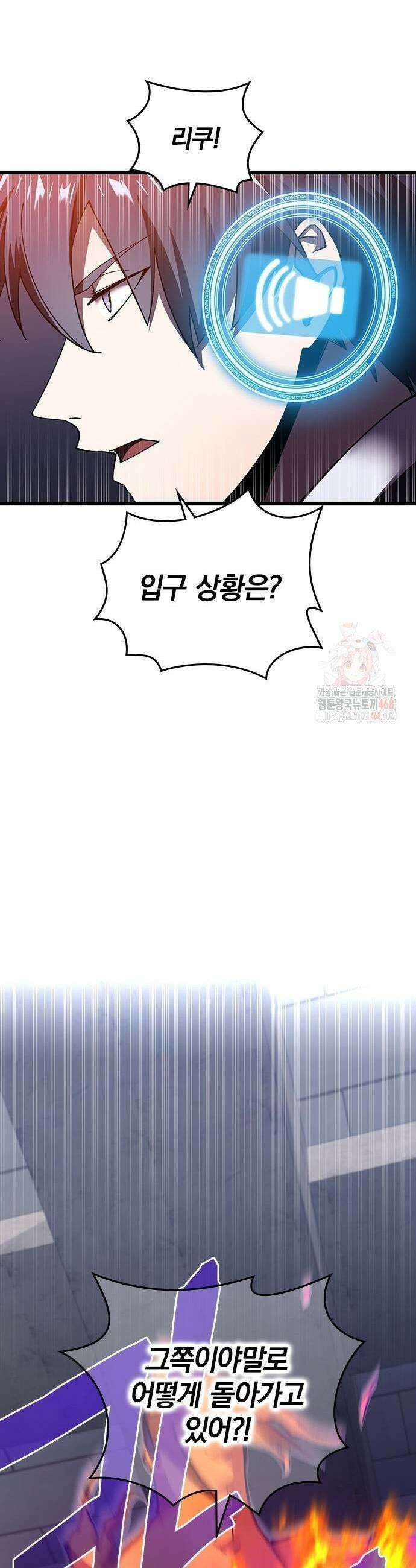 돌아온 천재검성 13화 27