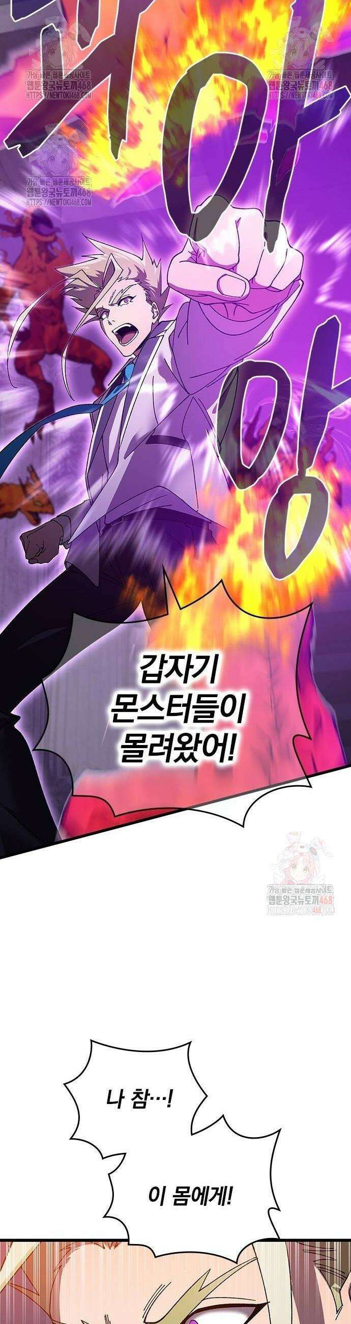 돌아온 천재검성 13화 28