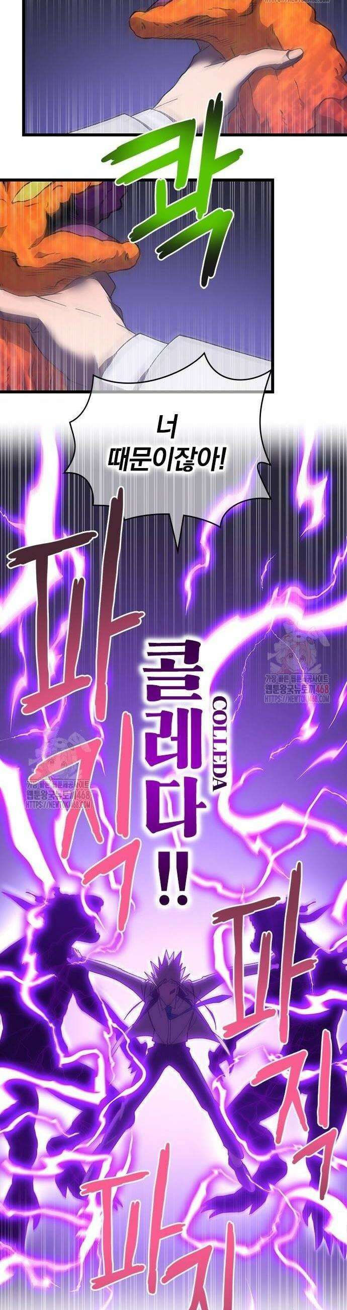 돌아온 천재검성 13화 30