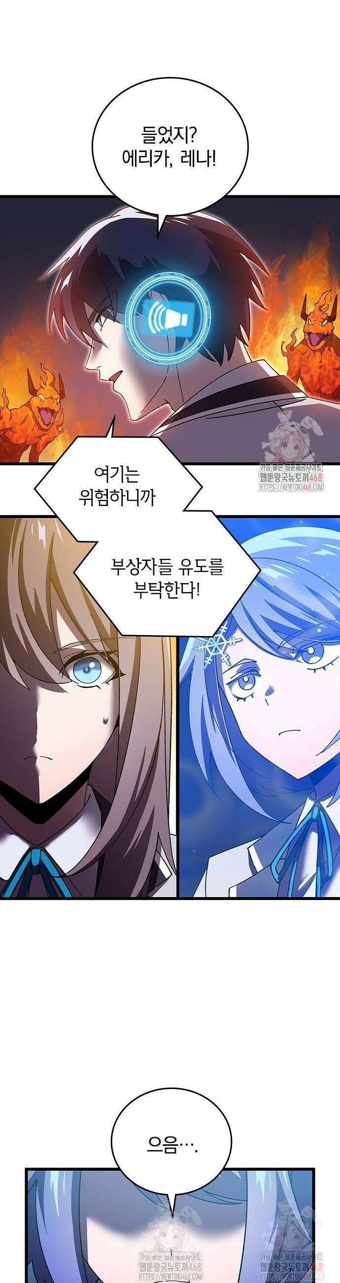 돌아온 천재검성 13화 32