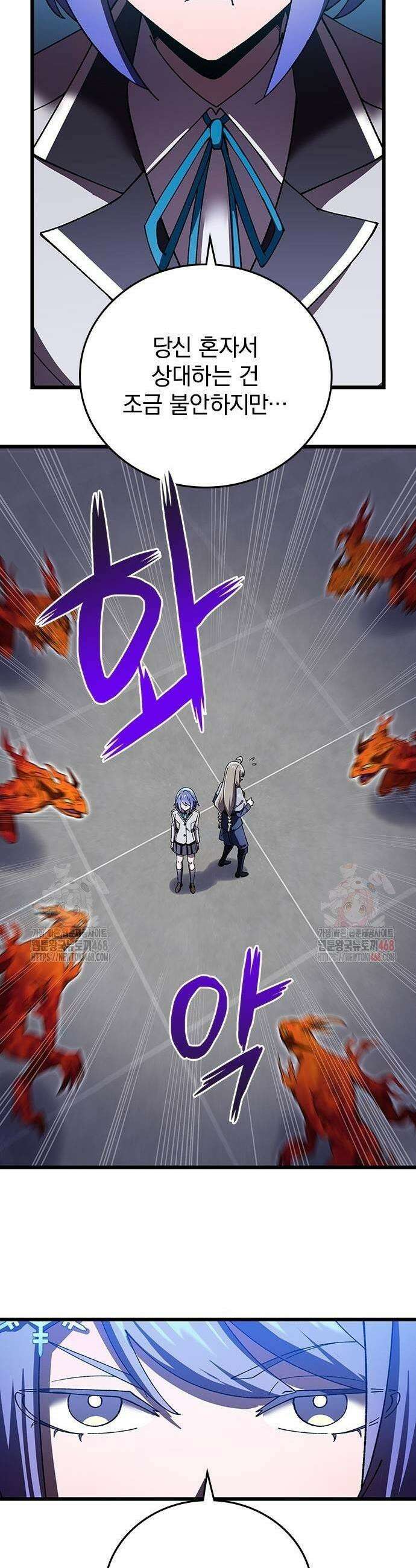 돌아온 천재검성 13화 33