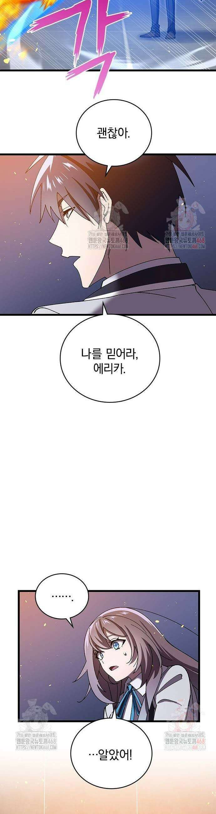 돌아온 천재검성 13화 37