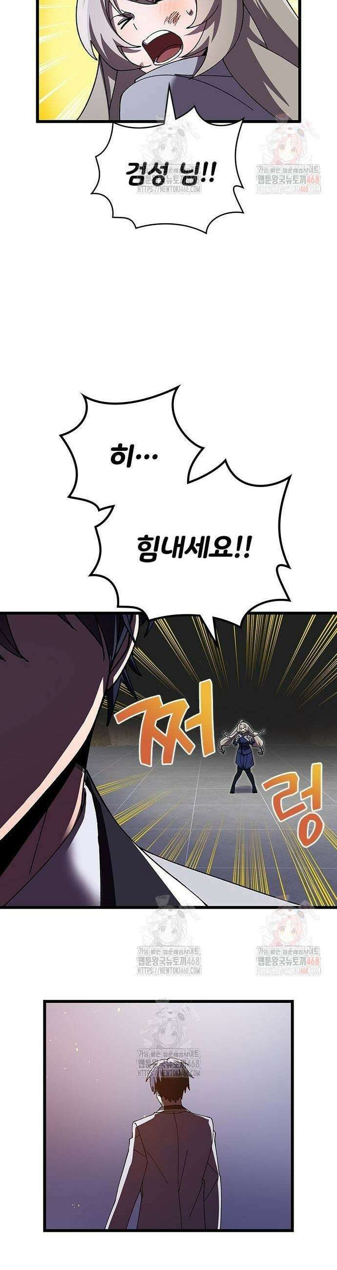 돌아온 천재검성 13화 39