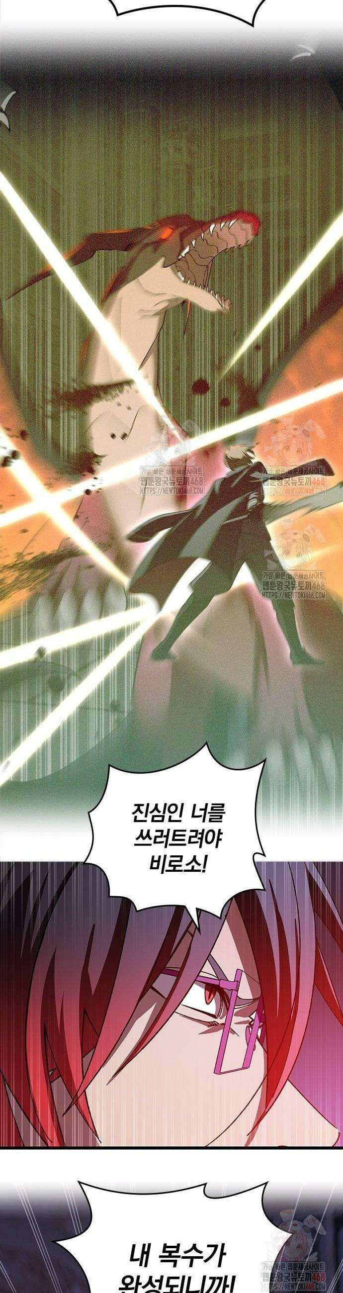 돌아온 천재검성 13화 48
