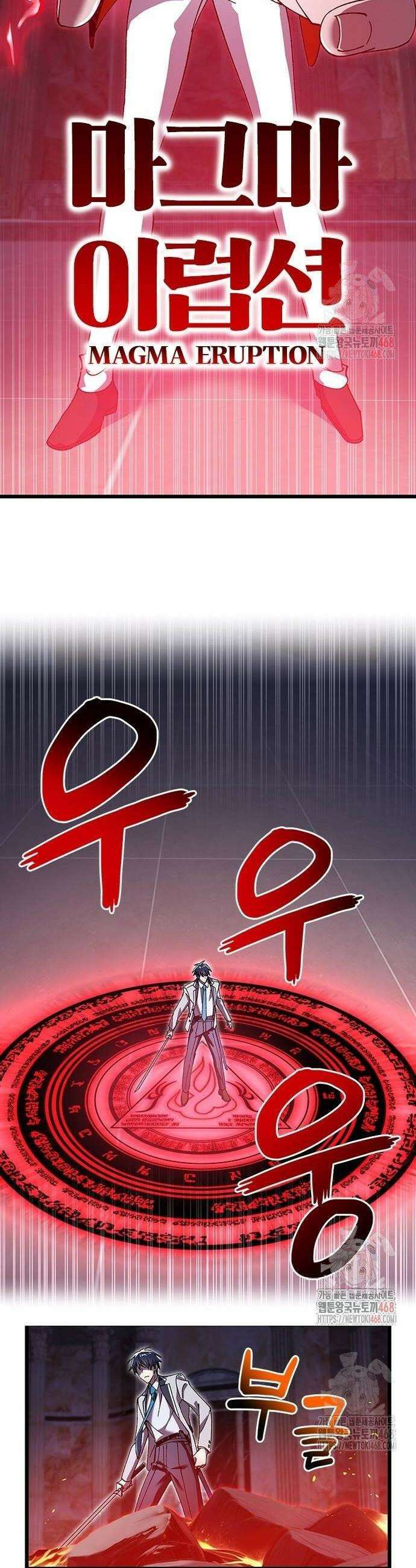 돌아온 천재검성 13화 50