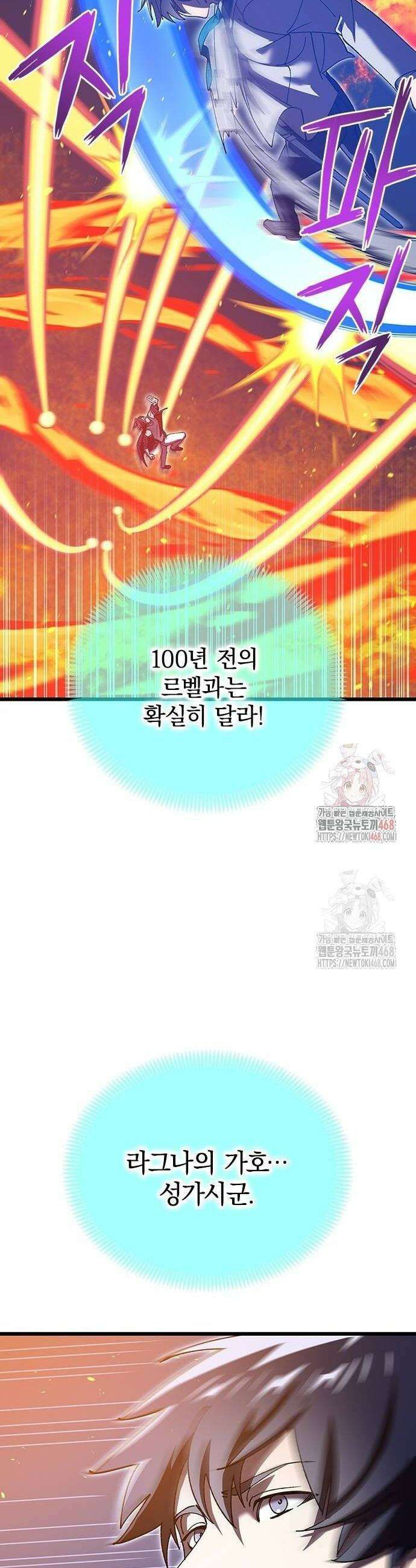 돌아온 천재검성 13화 54