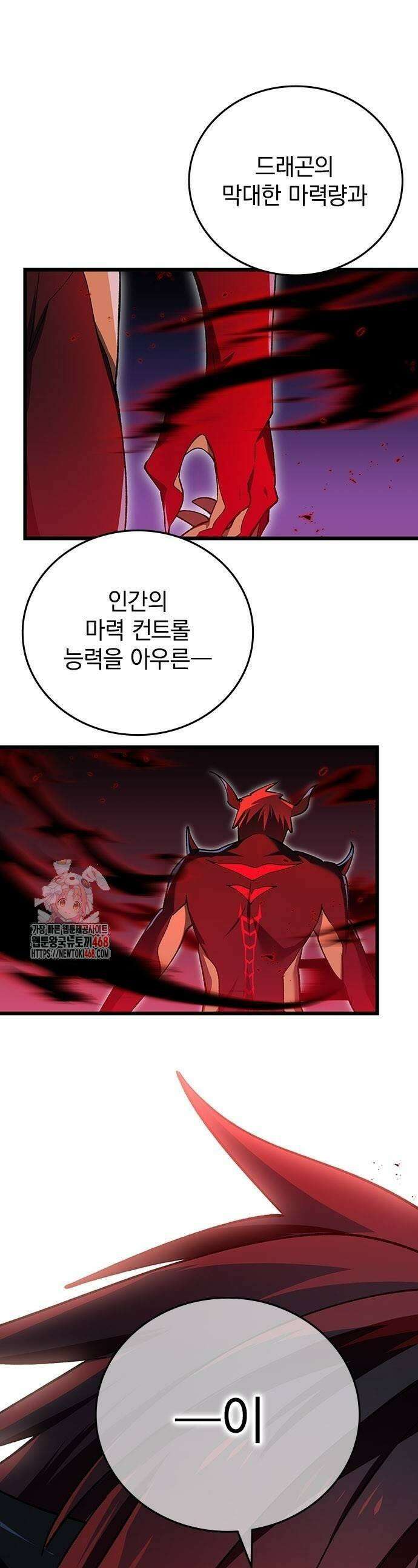 돌아온 천재검성 15화 1